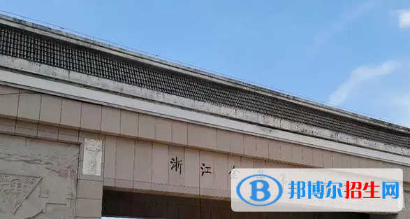 2023年金華好的高中學(xué)校有哪些，金華重點高中排行榜