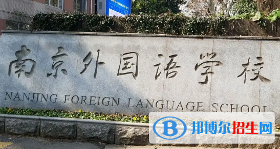 2023年南京好的高中學(xué)校有哪些，南京重點(diǎn)高中排行榜