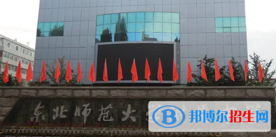 2023年長春好的高中學(xué)校有哪些，長春重點(diǎn)高中排行榜