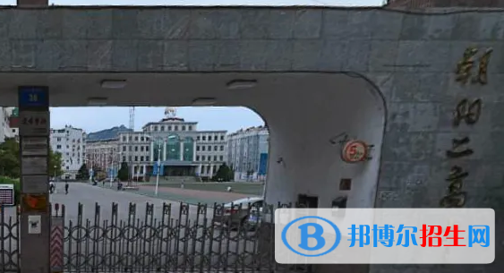 2023年朝陽好的高中學校有哪些，朝陽重點高中排行榜