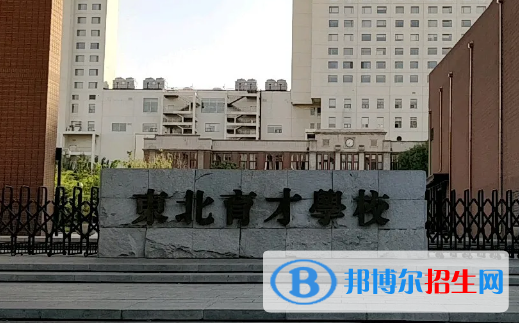 2023年沈陽好的高中學(xué)校有哪些，沈陽重點(diǎn)高中排行榜