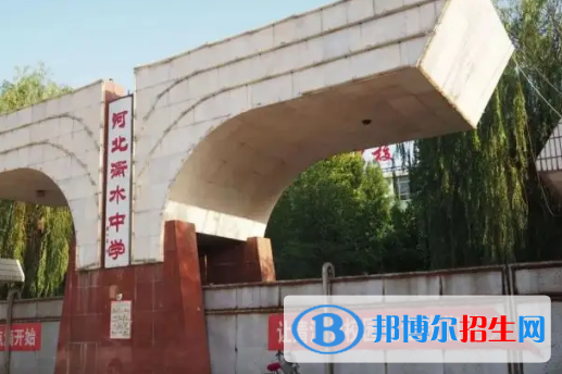 2023年衡水好的高中學校有哪些，衡水重點高中排行榜