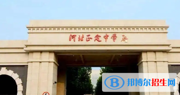 2023年石家莊好的高中學(xué)校有哪些，石家莊重點(diǎn)高中排行榜