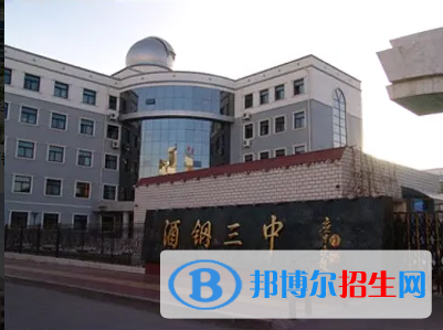 2023年嘉峪關好的高中學校有哪些，嘉峪關重點高中排行榜