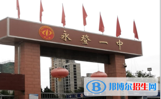 甘肅蘭州永登縣中考普高錄取分數(shù)線(2022)-2023年參考