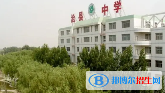 2023滄州重點中學(xué)排名一覽表（滄州重點中學(xué)前十名單）