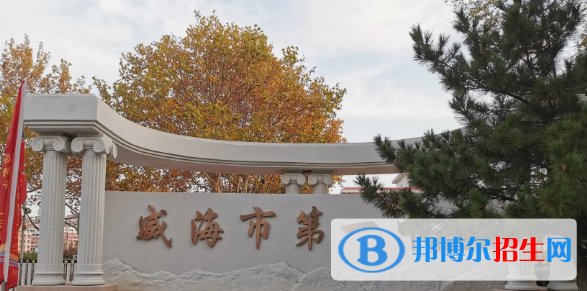 2023威海重點中學(xué)排名一覽表（威海重點中學(xué)前十名單）