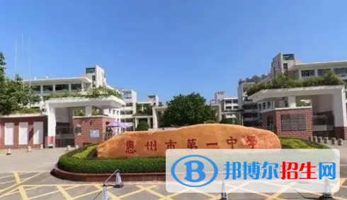 惠州高中學校升學排行2022（附高考成績）-2023參考