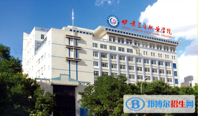 蘭州2023年哪些大專(zhuān)衛(wèi)校專(zhuān)業(yè)好