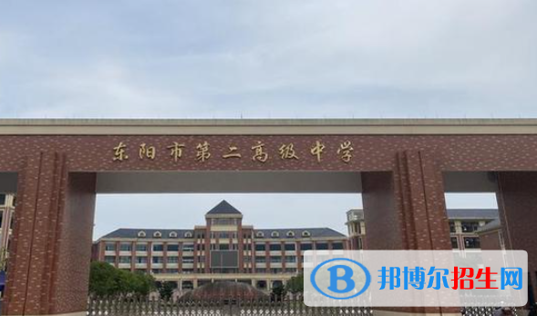 浙江金華東陽(yáng)第二批普高錄取分?jǐn)?shù)線（2022）-2023年參考