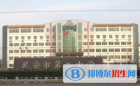 邯鄲高中學(xué)校升學(xué)排行2022（附高考成績(jī)）-2023參考