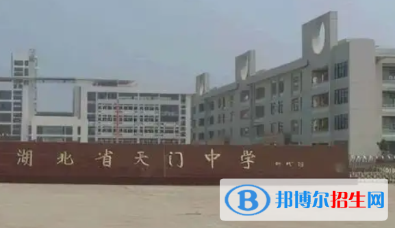 湖北天門普通高中錄取分數(shù)線(2022)-2023年參考