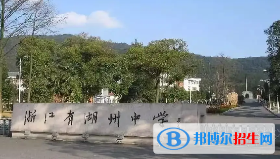 湖州重點(diǎn)高中學(xué)校有哪些（2022-2023）