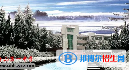 黃山重點高中學校有哪些（2022-2023）