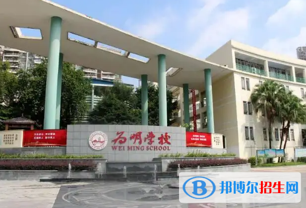 廣州為明國(guó)際學(xué)校