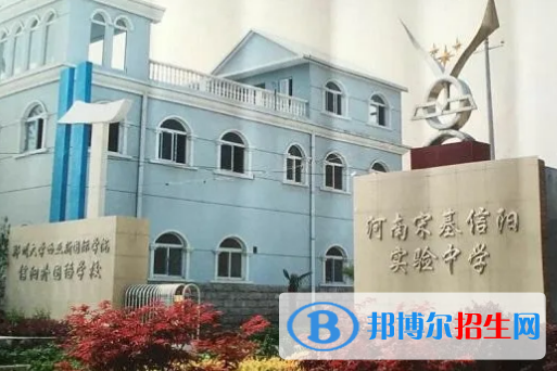 信陽重點高中學(xué)校有哪些（2022-2023）