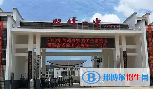 婁底重點高中學校有哪些（2022-2023）