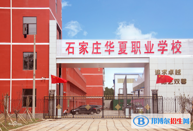 石家莊2023年有哪些鐵路學校就業(yè)好