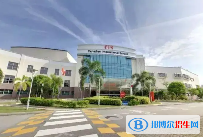 廣州加拿大國際學(xué)校(CIS)高中部2023年學(xué)費標(biāo)準(zhǔn)