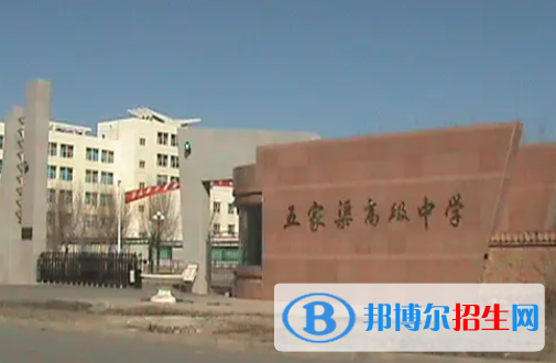 新疆第六師五家渠市中考普高錄取分?jǐn)?shù)線(xiàn)（2022）-2023年參考
