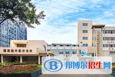 四川省成都市財貿(mào)職業(yè)高級中學