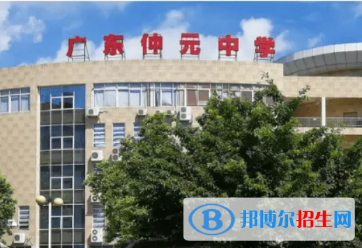廣州仲元中學(xué)國(guó)際班2022年入學(xué)考試