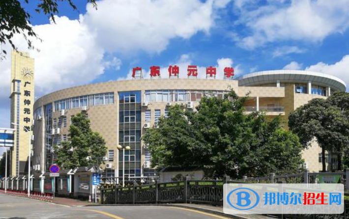 廣州仲元中學(xué)國(guó)際班2022年錄取分?jǐn)?shù)線