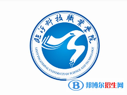 臨沂科技職業(yè)學(xué)院是大專(zhuān)還是中專(zhuān)？