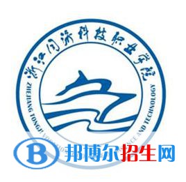 浙江同濟科技職業(yè)學(xué)院是大專還是中專(浙江同濟科技職業(yè)學(xué)院)