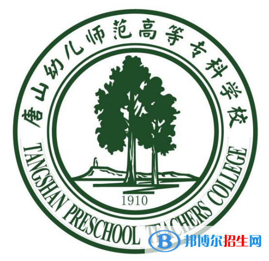 唐山幼兒師范高等?？茖W(xué)校單招2022錄取分數(shù)線（2018-2022）