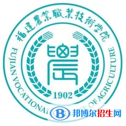 福建農(nóng)業(yè)職業(yè)技術學院單招2022錄取分數(shù)線（2021-2022）