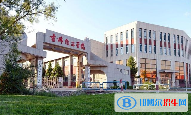 2023吉林理科230分左右能上什么好大學(xué)（本省大學(xué)+外省大學(xué)）