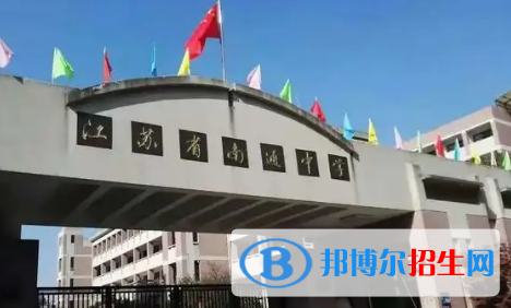 2022江蘇高中學校排名一覽表