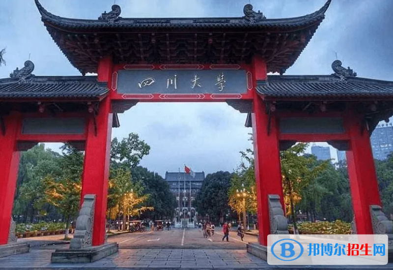 四川大學雙一流學科有哪些？（2022）
