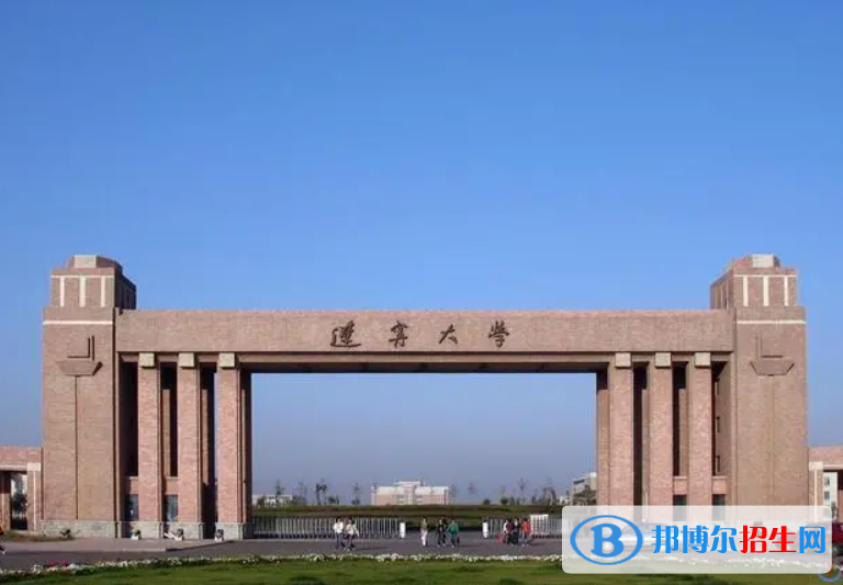 遼寧大學(xué)雙一流學(xué)科有哪些？（2022）
