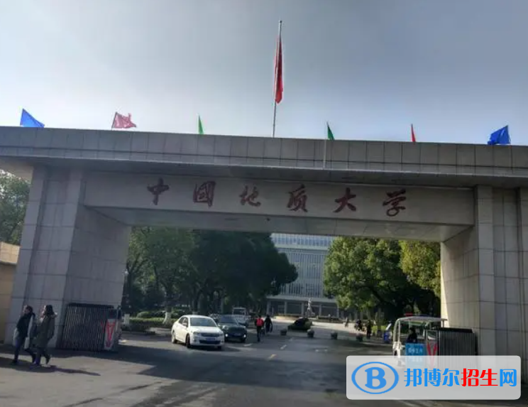 中國地質大學（武漢）雙一流學科有哪些？（2022）