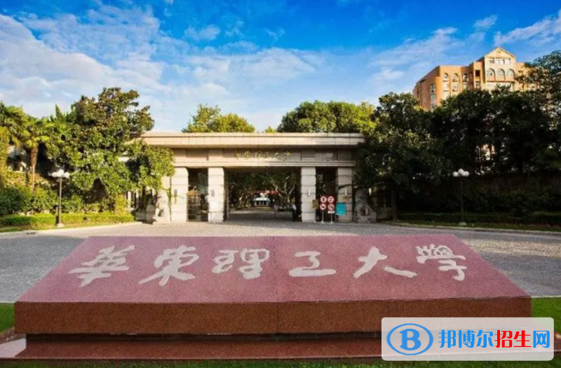 華東理工大學雙一流學科有哪些？（2022）