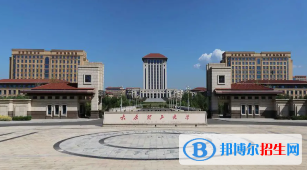 太原理工大學(xué)雙一流學(xué)科有哪些？（2022）