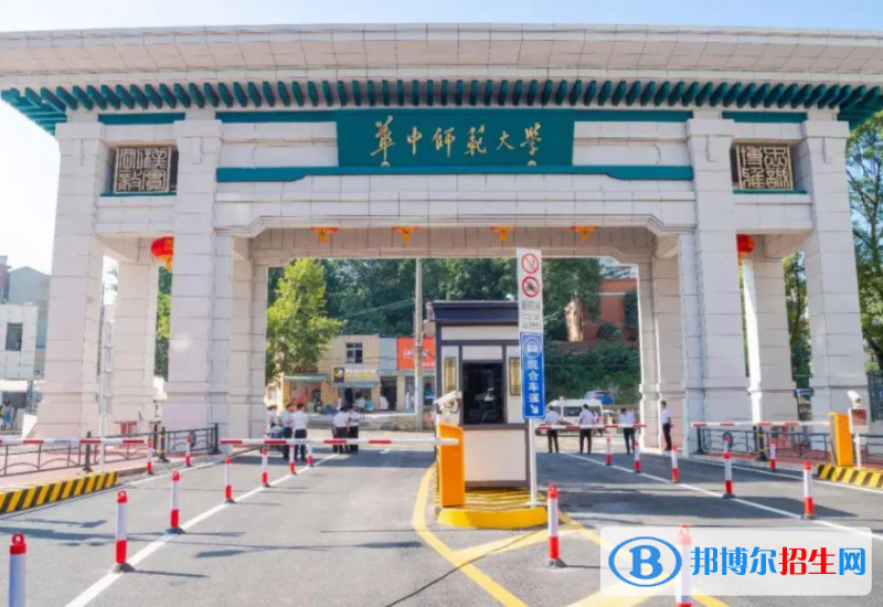 華中師范大學(xué)雙一流學(xué)科有哪些？（2022）
