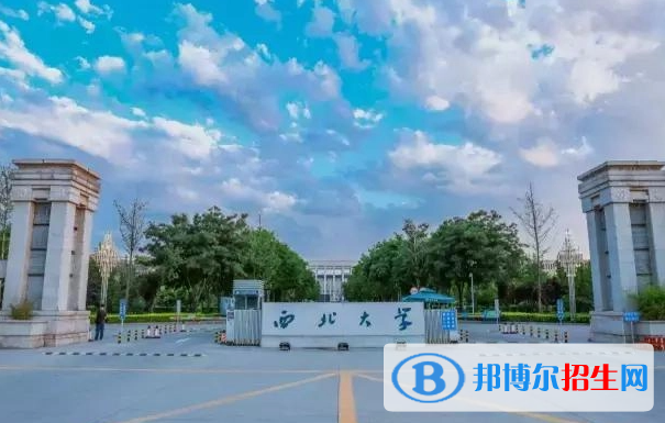 西北大學(xué)雙一流學(xué)科有哪些？（2022）