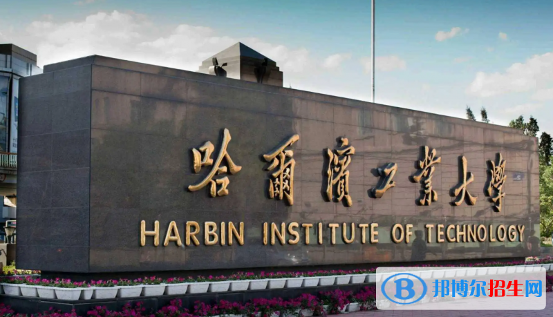 2023黑龍江理科605分左右能上什么好大學（本省大學+外省大學）