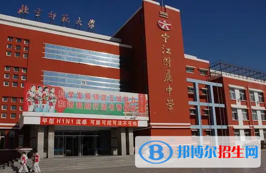 2022北京師范大學寧江附屬中學全國排名第幾（第150名）吉林排名第幾（第6名）