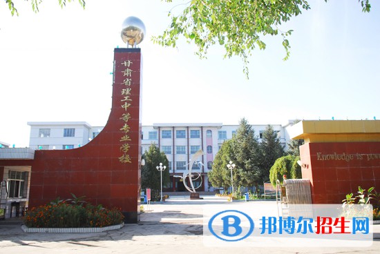 蘭州2023年中專有哪些計算機學(xué)校