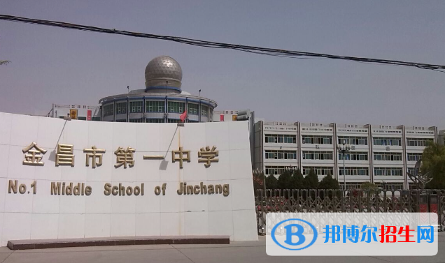 金昌市第一中學2023年網(wǎng)站網(wǎng)址  
