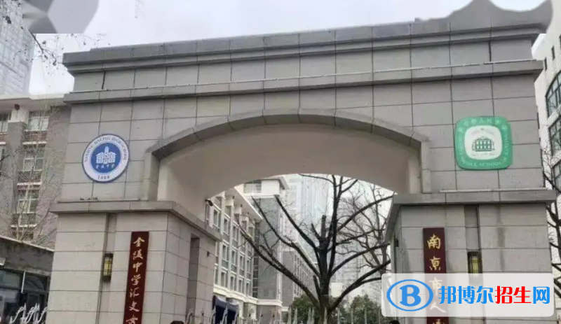 南京金陵中學國際部怎么樣2
