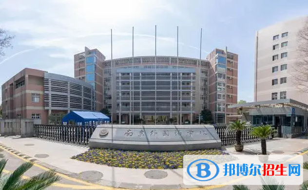 南京外國語學校2023年招生政策