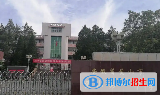 2023年黃山中學最新排行榜