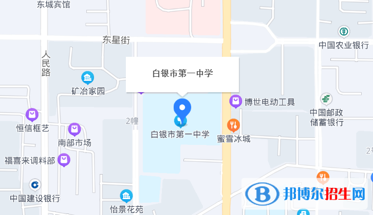 白銀市第一中學2023年地址在哪里 