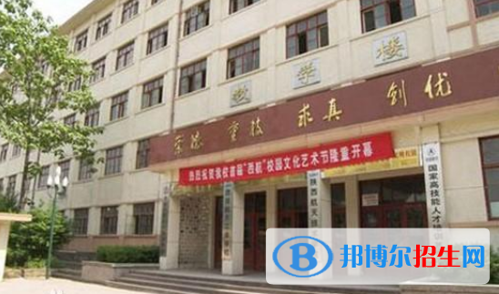 陜西2023年中專學校有什么比較好