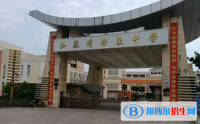 啟東中學(xué)劍橋國(guó)際高中2023年課程體系2